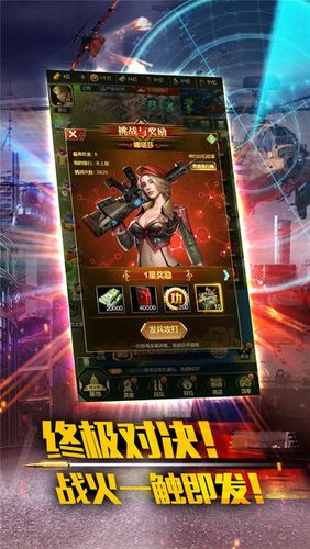 全球警戒免费下载