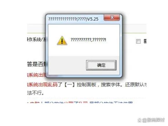 没有病毒,剪切板上出现乱码
