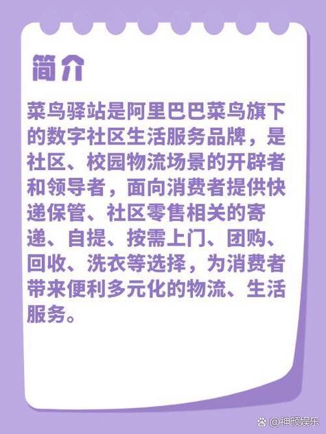 菜鸟驿站寄件实名认证填写别人可以