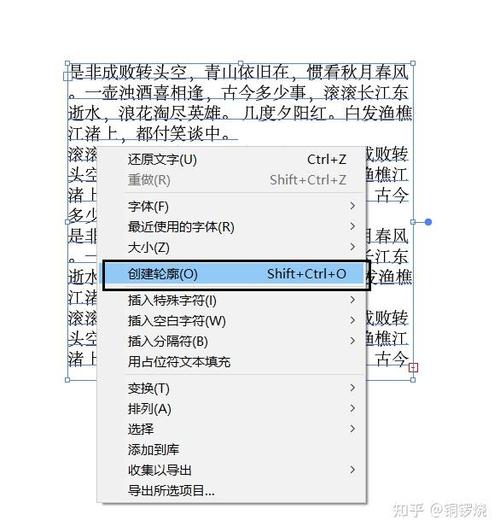 AI文件转曲的方法与步骤