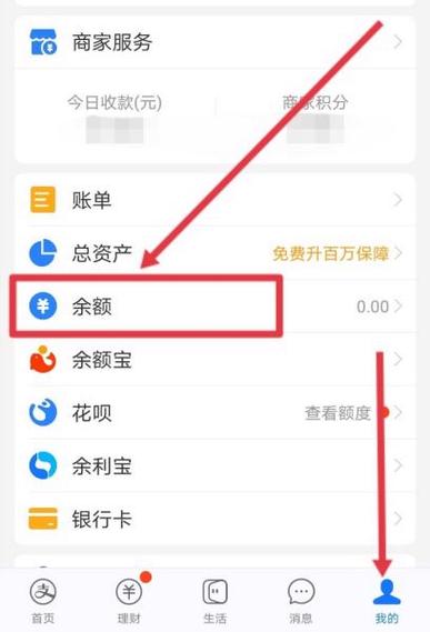 支付宝关闭余额宝自动转入
