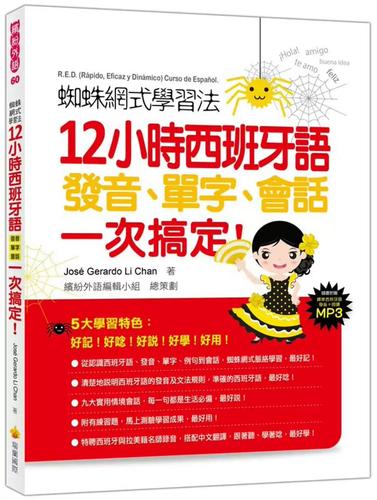 蜘蛛网正确发音是z