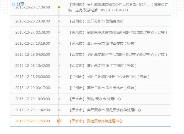拼多多邮政快递单号查询