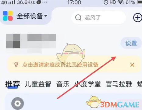 如何关闭右上角电视图标