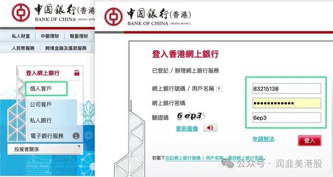中国银行六位电话银行密码