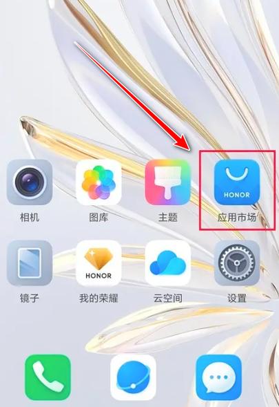 荣耀系统自带软件