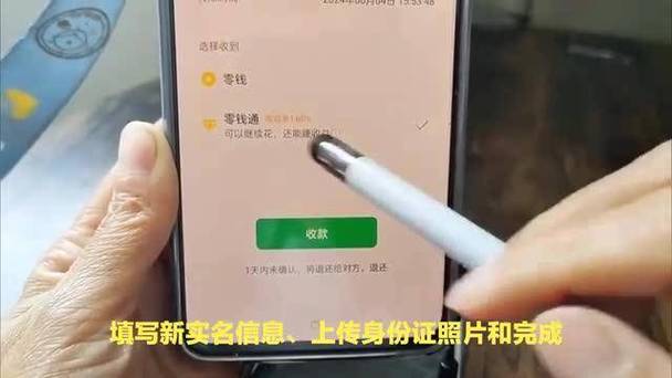 云闪付怎么更新身份证信息