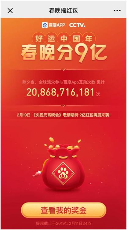 百度红包app截图1