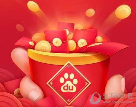 百度红包app截图3
