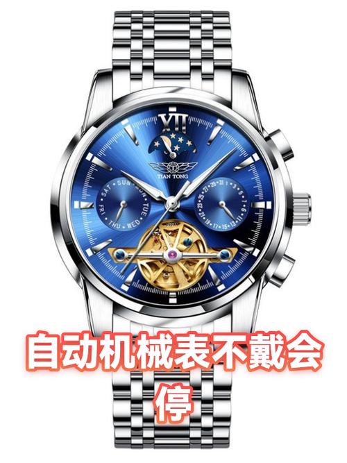 机械表不带总停