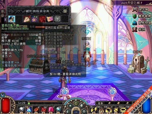 影月谷蓝色装备任务