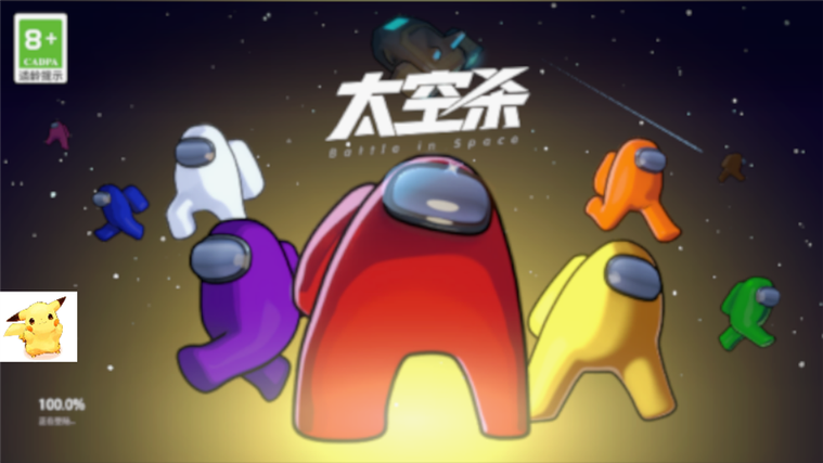 嘿嘿太空杀(老版本)下载电脑