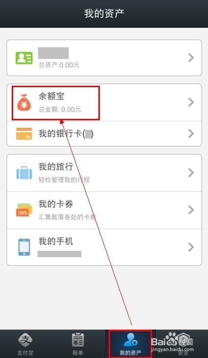 余额宝自动转入可以关闭吗