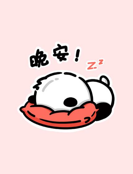 我要睡觉觉啦睡觉觉喽睡觉晚安截图2