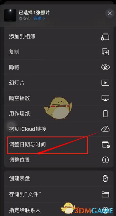相机日期怎么设置