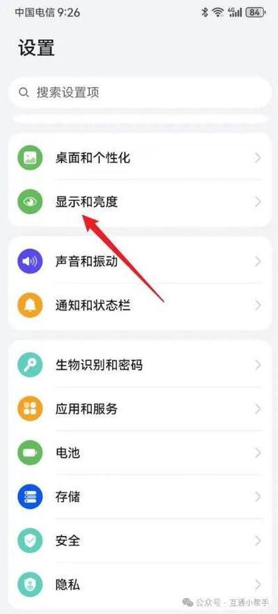 华为手机屏幕上出现字怎么取消