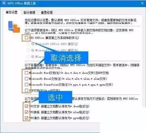 手机wps怎么和电脑关联