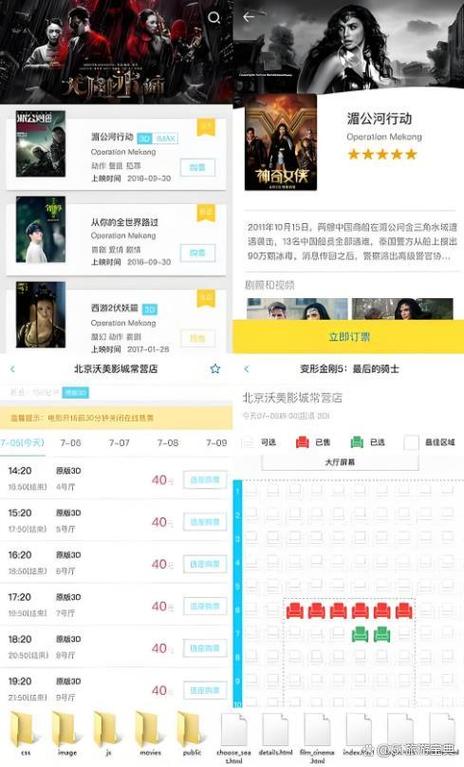 购买电影票的优惠方式截图1