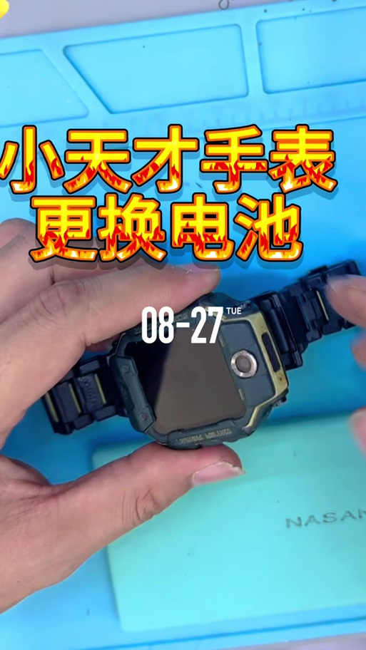 小天才手表电池可以换吗
