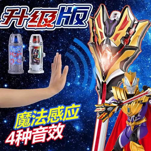 王者变身器图标