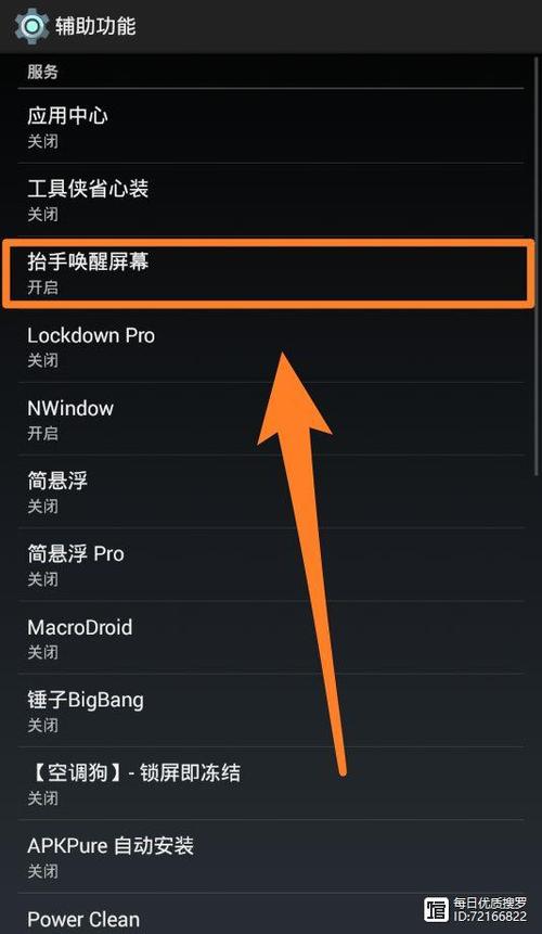 抬起唤醒有什么用