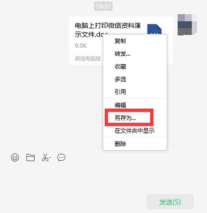 微信的打印功能在哪里