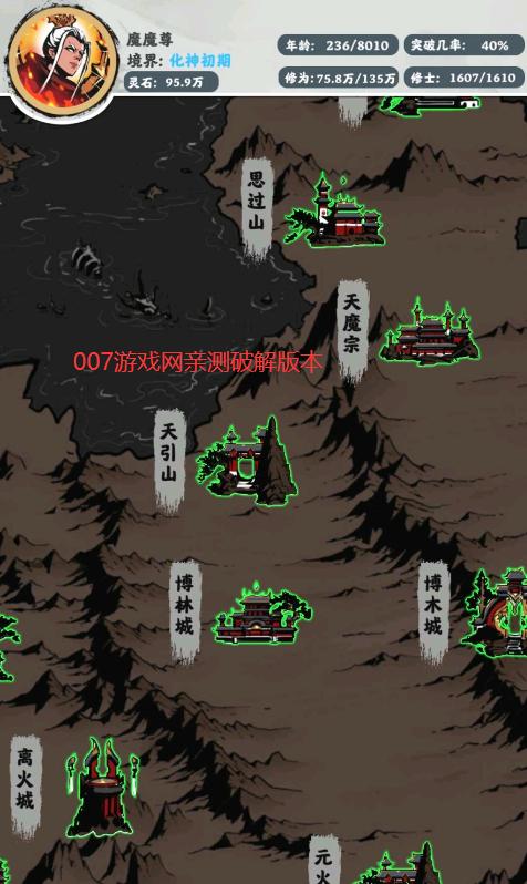 修仙掌门模拟器折相思最新版