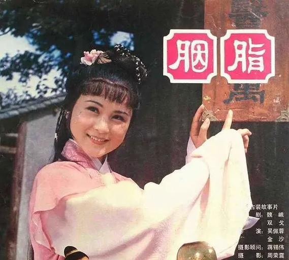聊斋志异韩雪胭脂