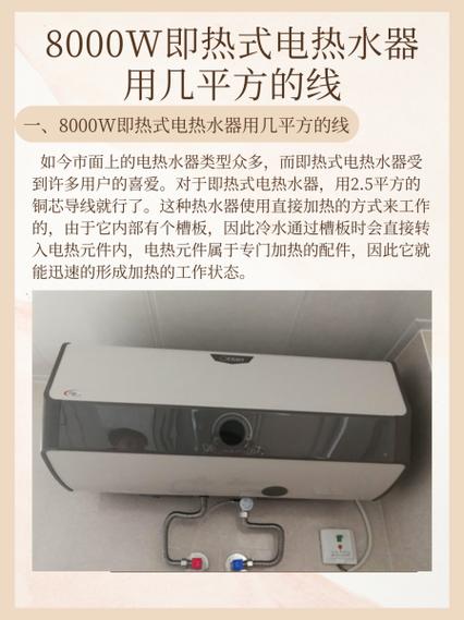 电热水器一般多少瓦