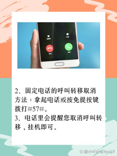 办公室座机怎么设置呼叫转移
