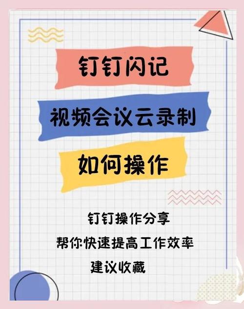 如何用钉钉发起视频会议