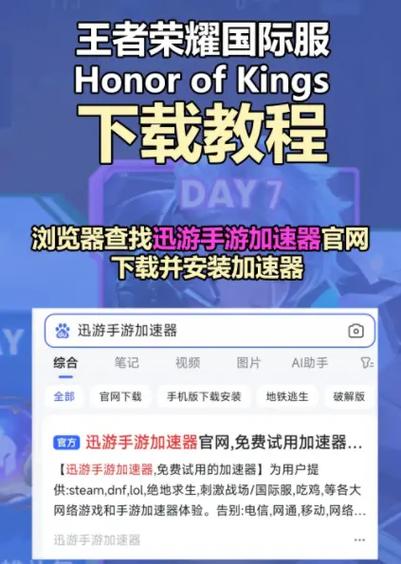 王者荣耀授权登录的两种方式