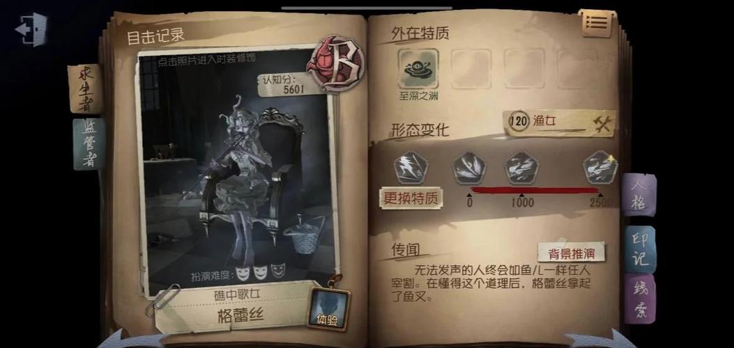 第五人格都是什么人在玩