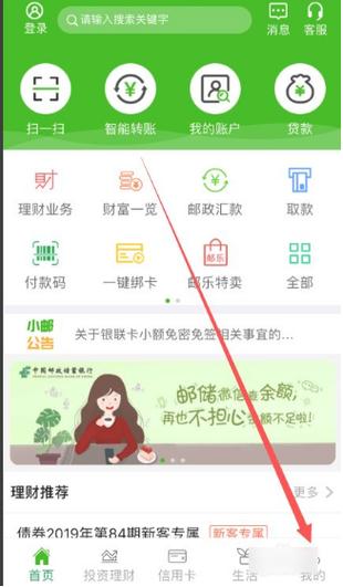 邮政短信服务费不交有什么影响