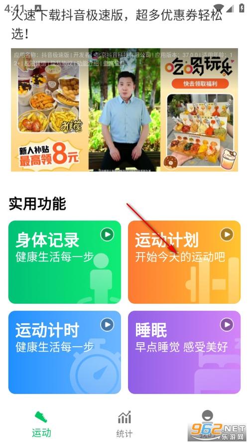 我下载走路宝