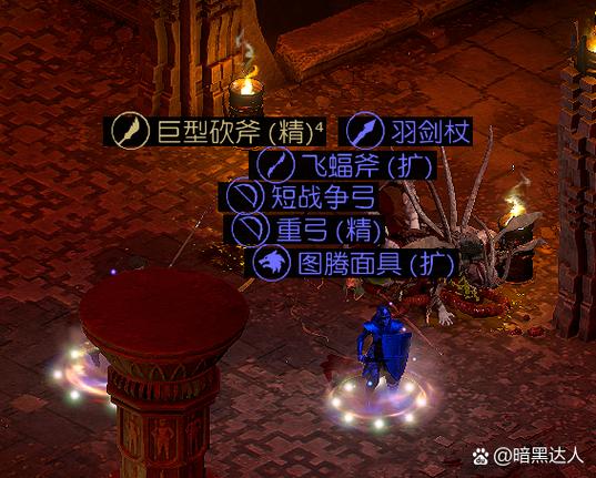 暗黑破坏神2冰法属性加点