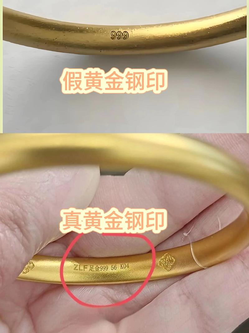 足金999‰是假的吗