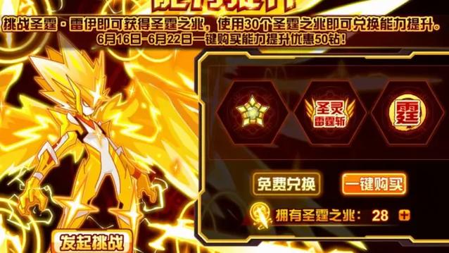 赛尔号瞬杀特性对所有boss都有效吗