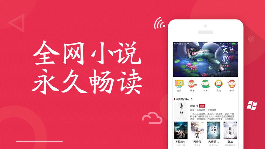 全民免费阅读器下载