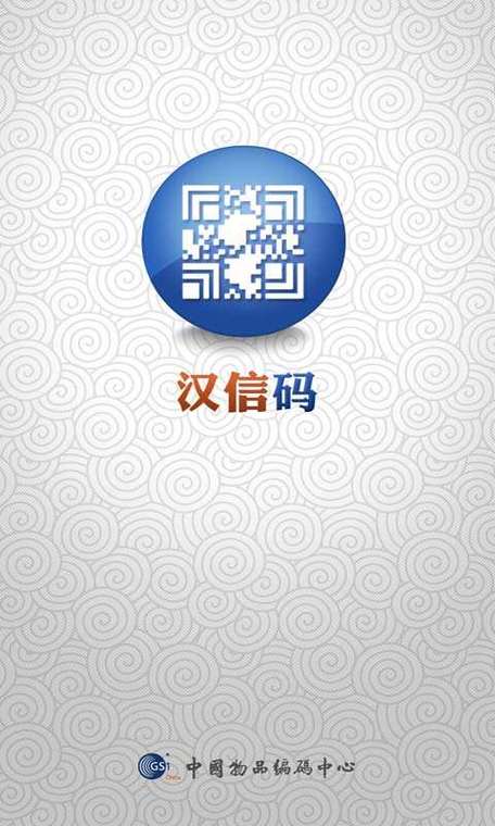 汉字编码对照表
