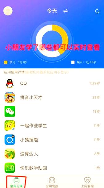 步步高如何彻底解除家长管理截图3