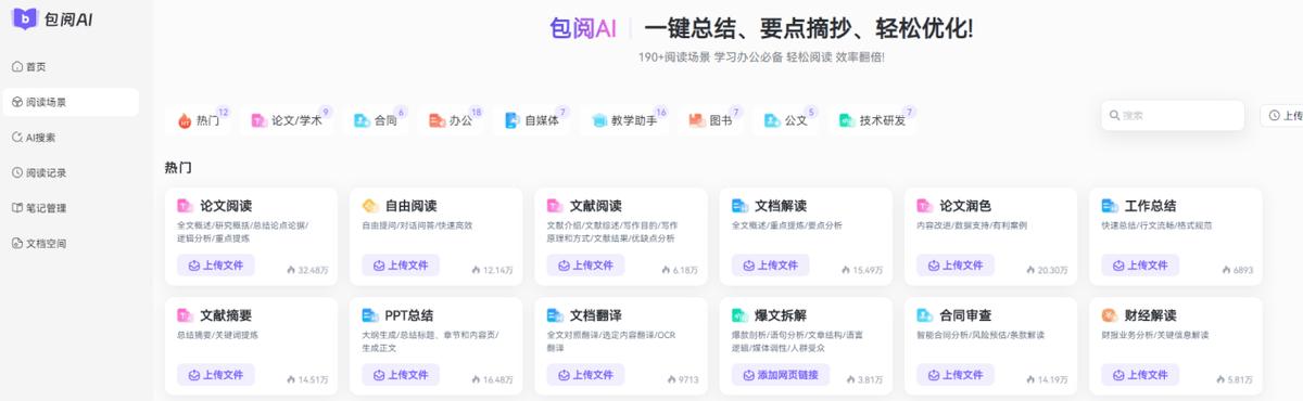 魔爪小说阅读器怎么用