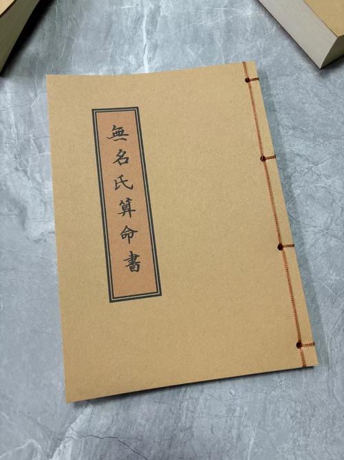 无名秘诀有多少卷