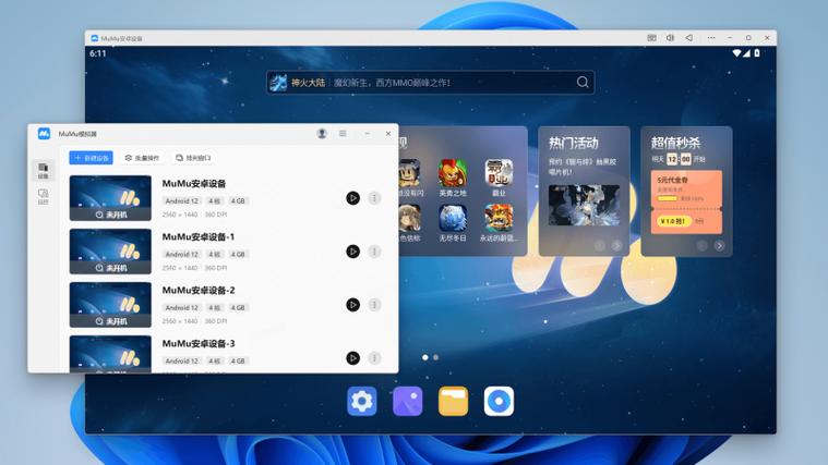 位置模拟器安卓版下载