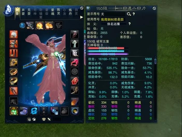 诛仙3绿点有哪几个职业