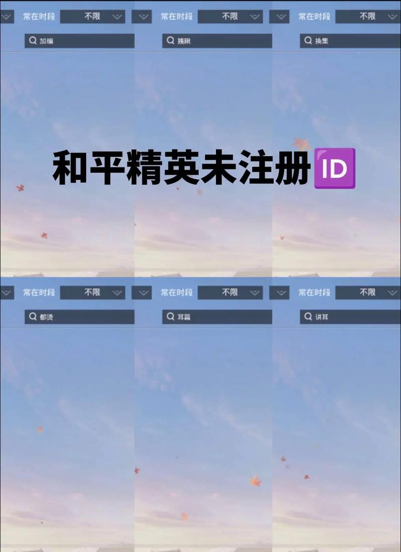 和平精英未注战队