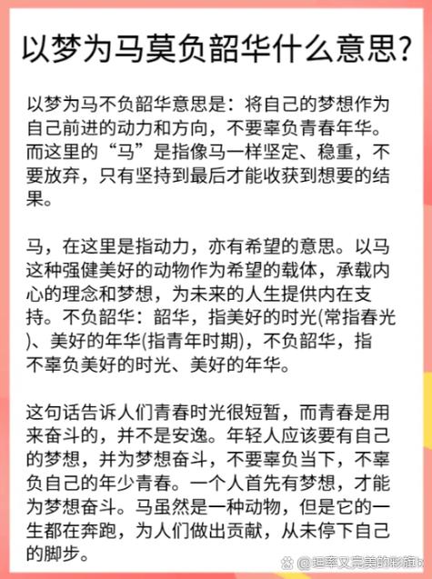海子《以梦为马》原文截图2