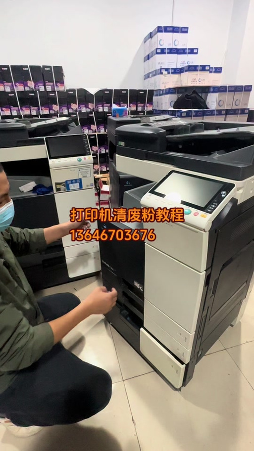 柯美c226废粉盒怎么清零