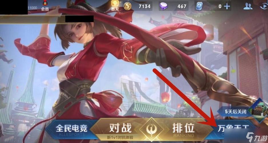 王者荣耀克隆模式在哪