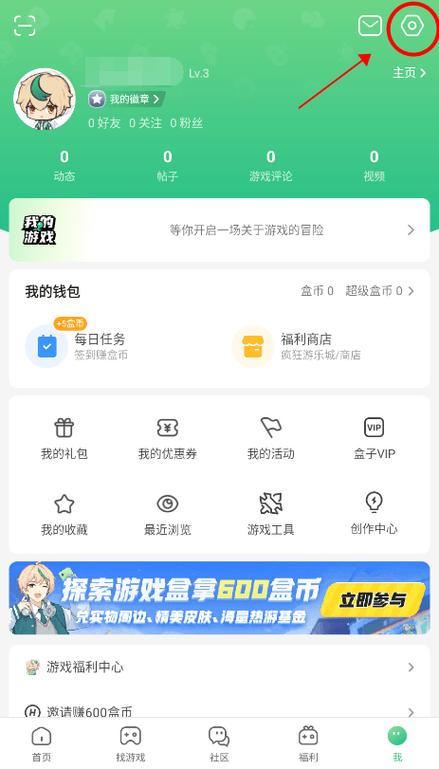 4399游戏盒的下载入口